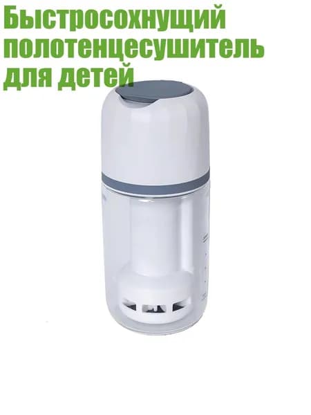 Быстросохнущий полотенцесушитель для детей, - Модель отопления