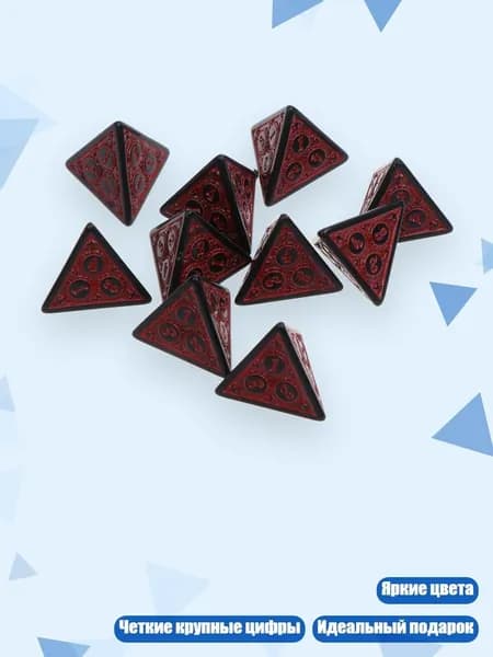 10 гранёных RPG кубиков акриловые, красный