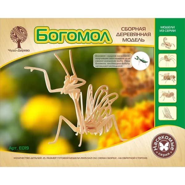 Сборная деревянная модель Богомол малый (Е019), ТМ Чудо-Дерево