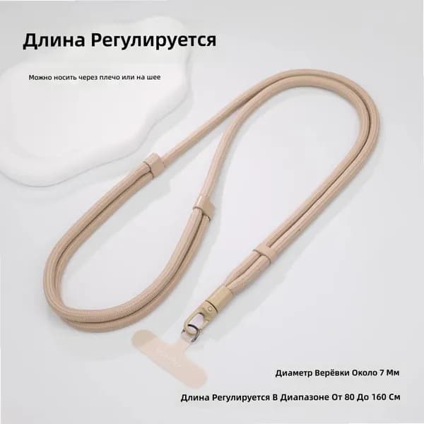 Универсальный регулируемый ремешок для телефона с вращающимся замком, для активного отдыха и повседневного использования