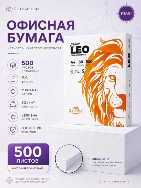 LEO Бумага для принтера A4, 500 лист., шт