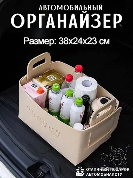 Большой ящик для хранения в багажнике автомобиля, войлочный складной, 38х25х23см