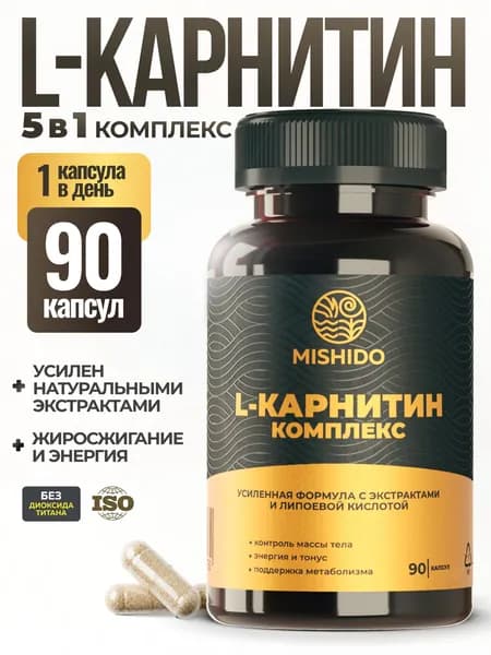 L carnitine MISHIDO, Л карнитин для похудения, жиросжигатель, витамины для энергии, 90 капсул
