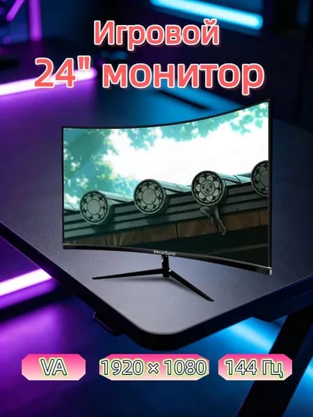 VecorSonic 24" Монитор (3C24 1K 144Hz QH-XY13), VA, 1920x1080 Full HD, 144 Гц, Изогнутый экран, черный