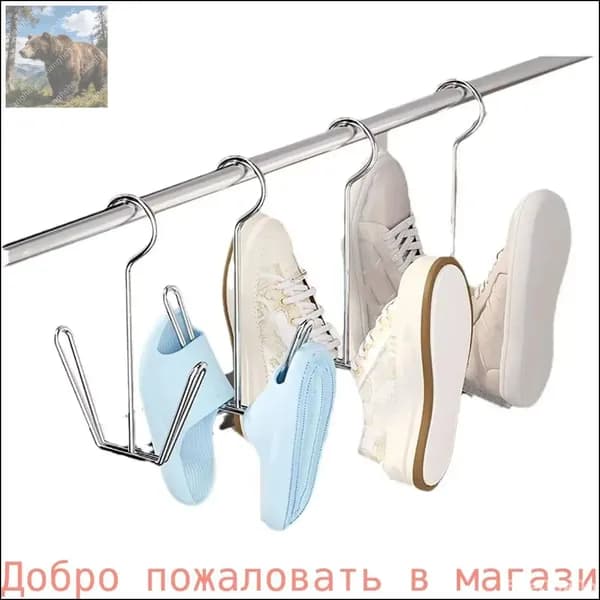 Сушилка для обуви