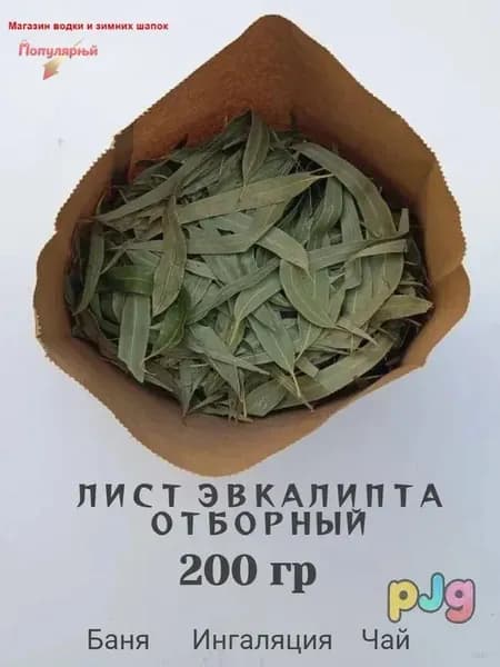 Ароматизатор для бани, 200 мл