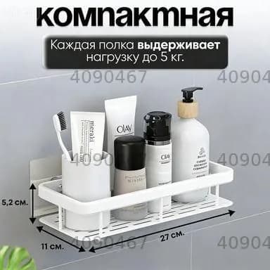 Полка Прямая, 11х27