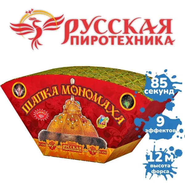 Фонтан "Шапка Мономаха"