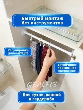 Раздвижной рейлинг для кухни и ванной, регулируемая штанга для аксессуаров, крепление для крючков и полочек, экономия пространства