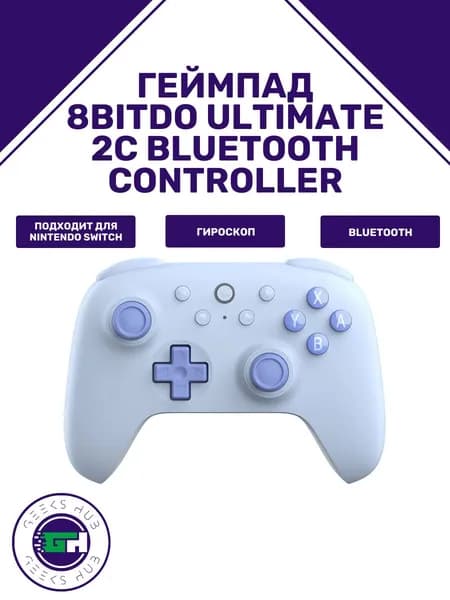 8BitDo Геймпад 8BitDo Ultimate 2C Bluetooth Controller (Switch), Bluetooth, Проводной, голубой