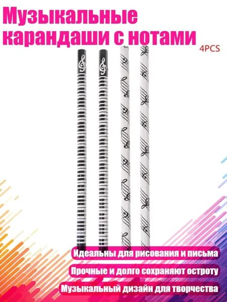 Набор карандашей