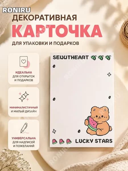 RONIRU Картон, количество листов: 1