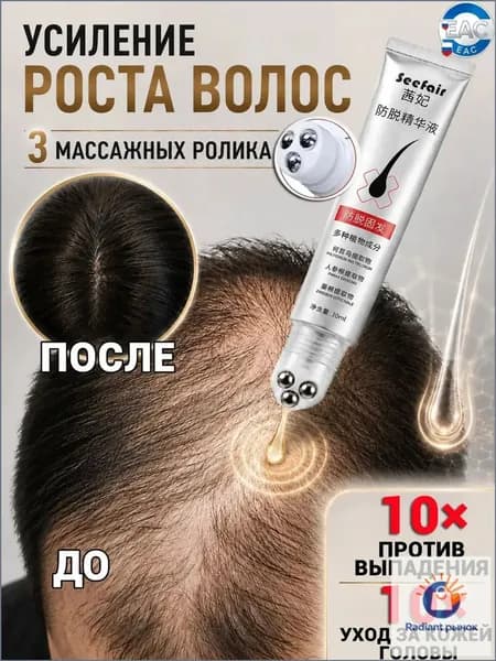 Сыворотка для волос, 30 мл
