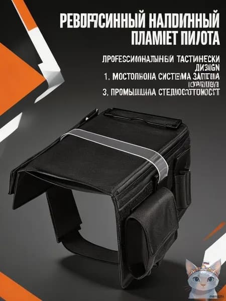 Наколенный планшет для пилотов и штурманов с эластичными ремнями для записей