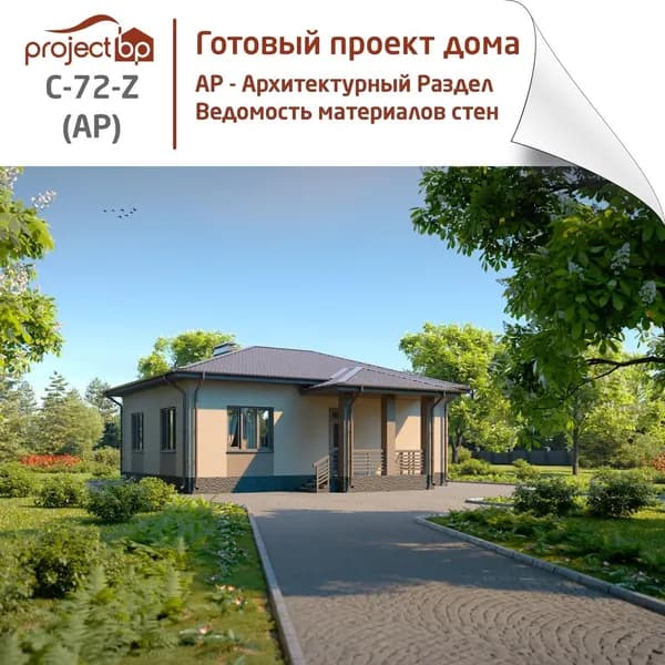 Проект небольшого одноэтажного дома с четырёхскатной крышей