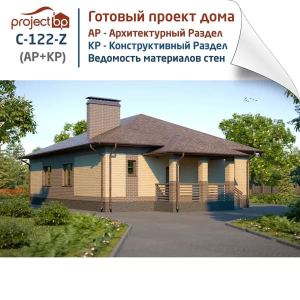 Проект дома из блоков с четырехскатной крышей
