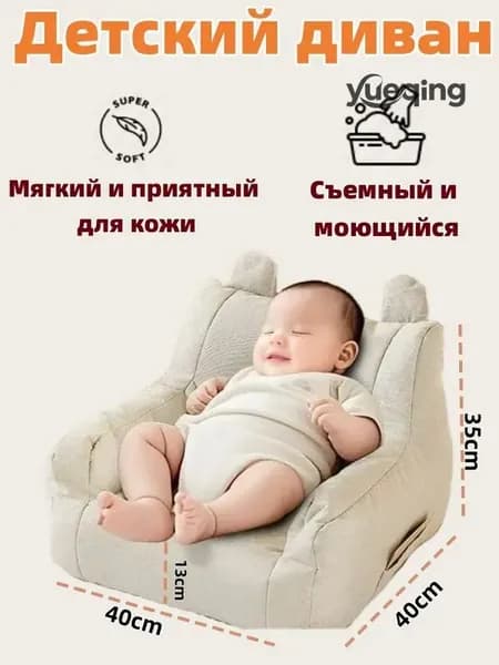 Кресло детское,38х38х35см