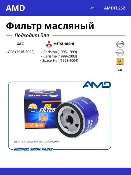 Фильтр масляный для RENAULT NISSAN OPEL SUZUKI
