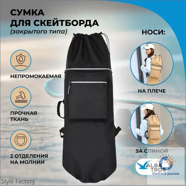 Чехол для спортивного инвентаря