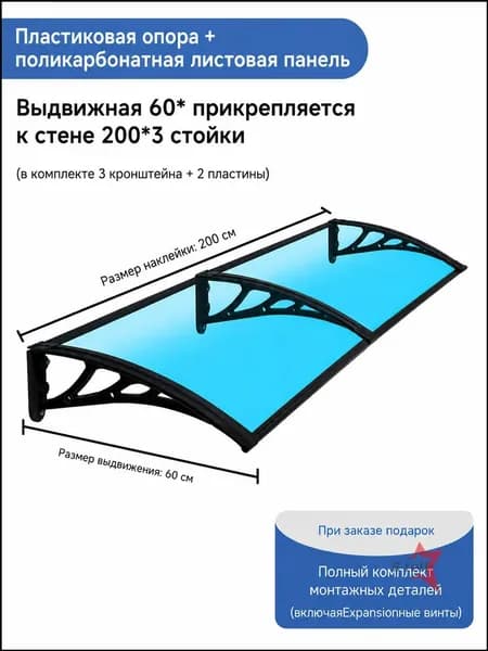 Козырек над крыльцом, для дома усиленный, Навес над крыльцом,Пластиковый кронштейн 120X60CM