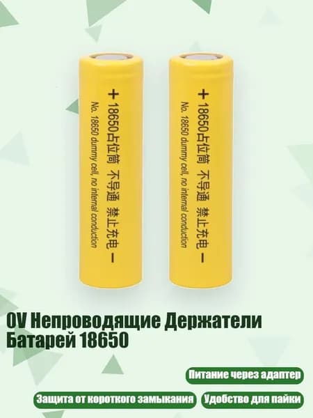 Бокс для батареек, желтый, 4NB110656-Y_LZWMJK26527