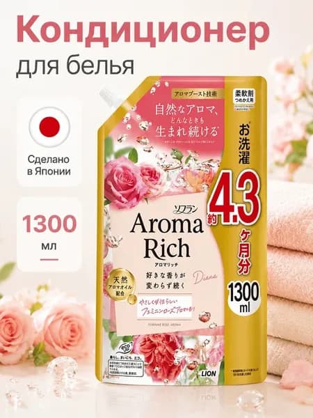 Aroma Rich Diana Refill Кондиционер для белья, 1300 мл