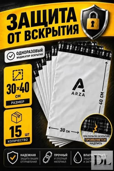 Курьерский пакет 30 х 40 см 15 шт серый, 60 мкм