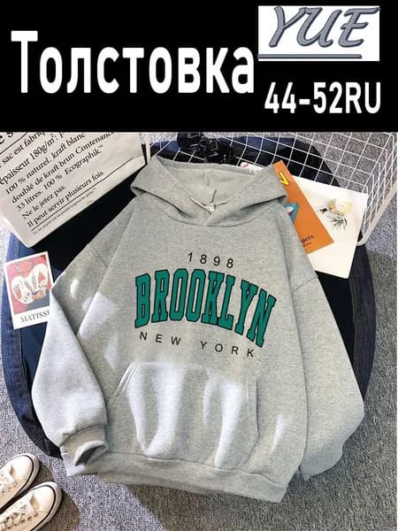 Толстовка