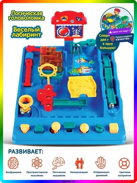 Настольная игра синяя пластиковая 15 см, компактная развивающая игра для детей