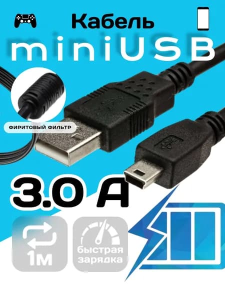 Кабель для мобильных устройств USB 2.0 Type-A/Mini-USB 2.0 Type-B, 1 м, бирюзовый