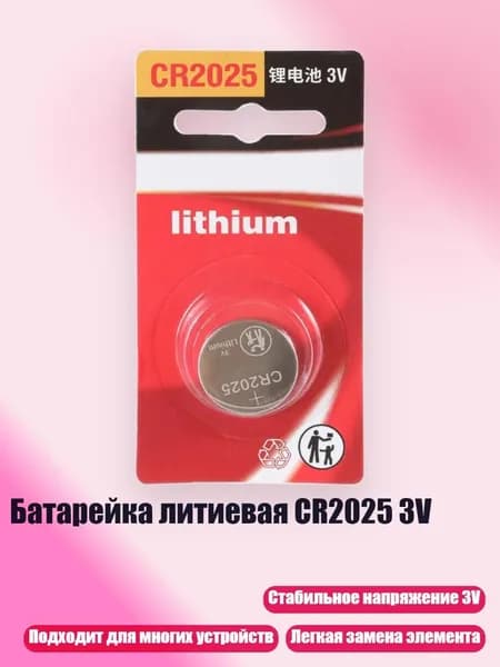 Бокс для батареек, разноцветный, 4NB108705_CQNN6