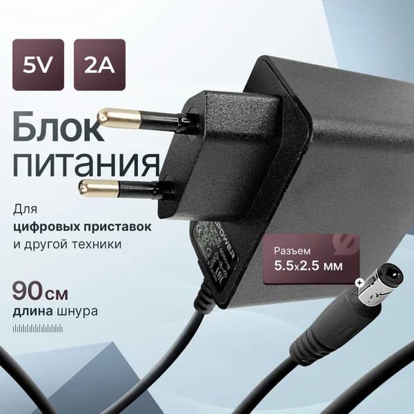 Блок питания