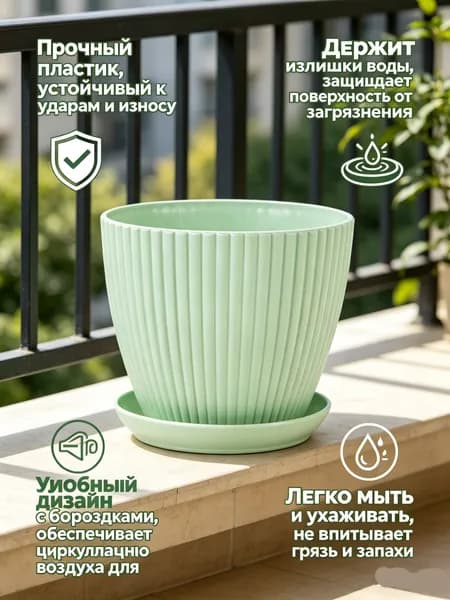 Вазон 3 л, 30 см, 1 шт, цвет зеленый