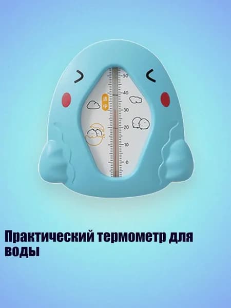 Практический термометр для воды, Синий - цыпленок