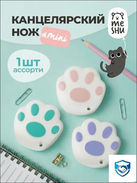 Бестселлер, канцелярский нож