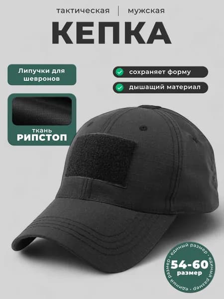 Бейсболка для рыбалки и охоты Охота и рыбалка