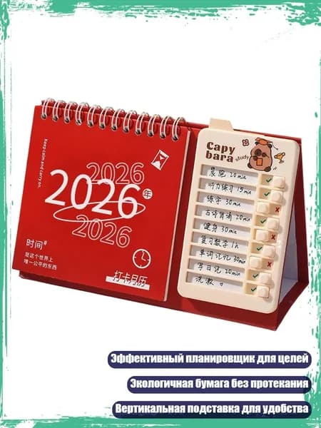 Планинг
