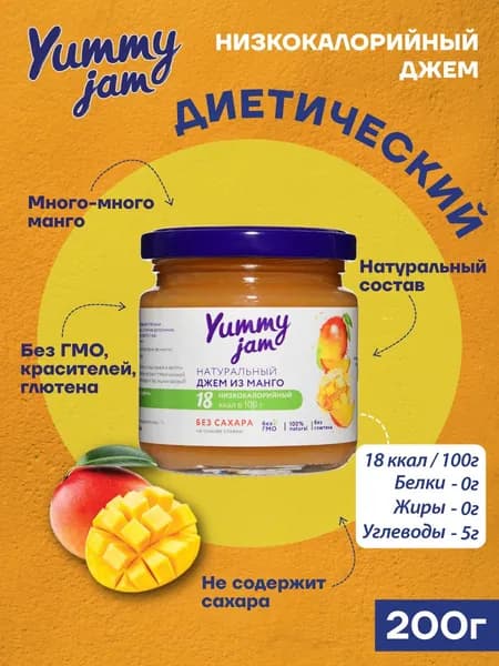 Низкокалорийный джем без сахара Yummy Jam из манго 200гр