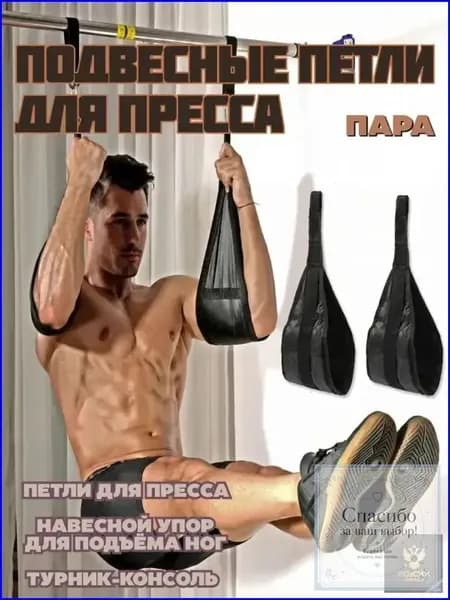 Тренировочные петли
