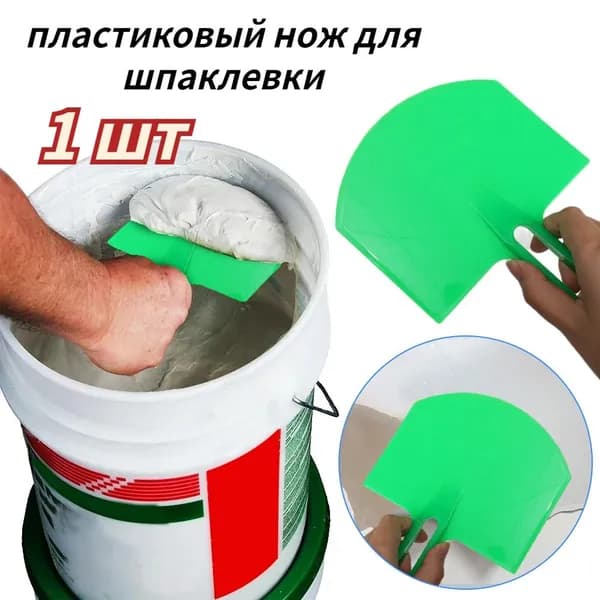 Шпатель для стен, 1 шт.