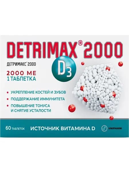 Детримакс 2000, таблетки 2000 МЕ, 60 шт.