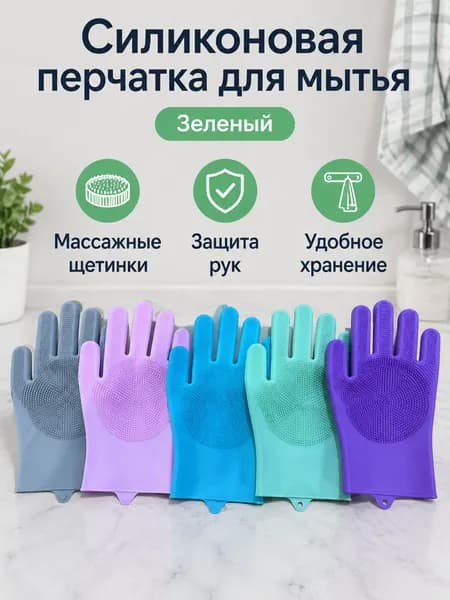 Перчатки PETGLOVE-GREEN, 1 пара