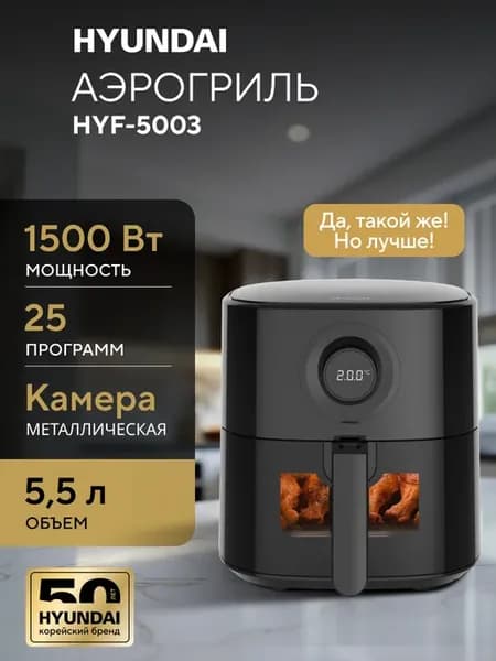 Аэрогриль электрический с простым управлением 5,5л черный