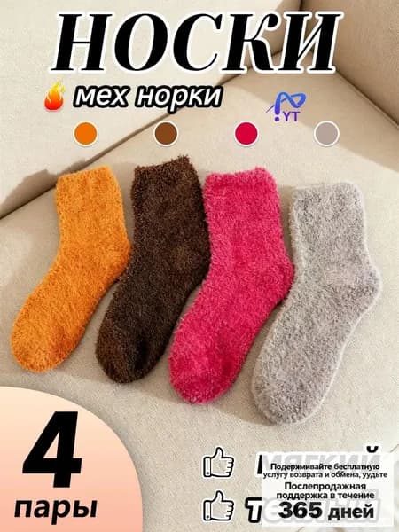 Носки женские wazi, 4 пары