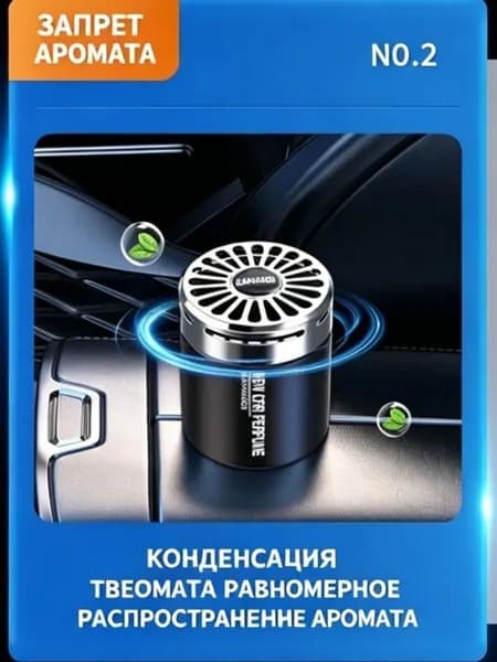 Очиститель воздуха автомобильный