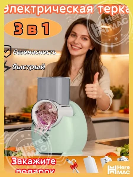 Кухонный комбайн