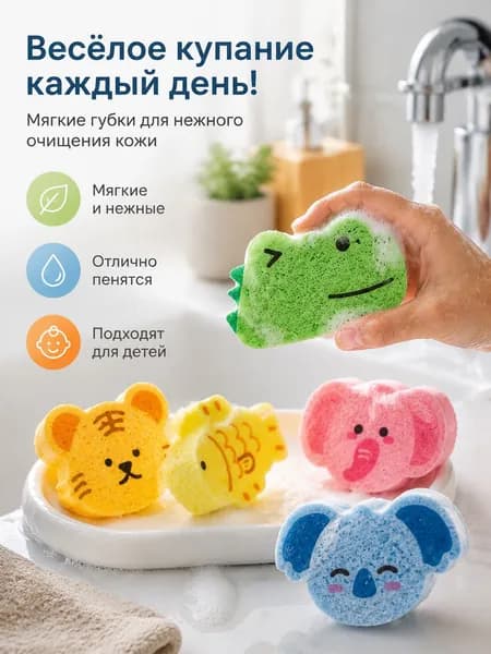 Губка для душа из целлюлозы: слон, мягкая и впитывающая