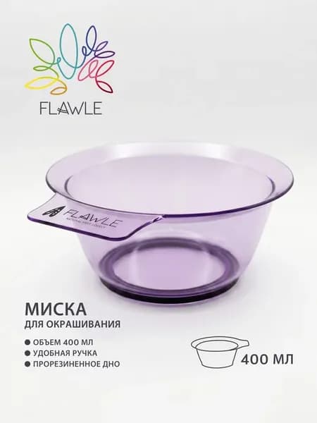 Мисочка для окрашивания волос 400 мл