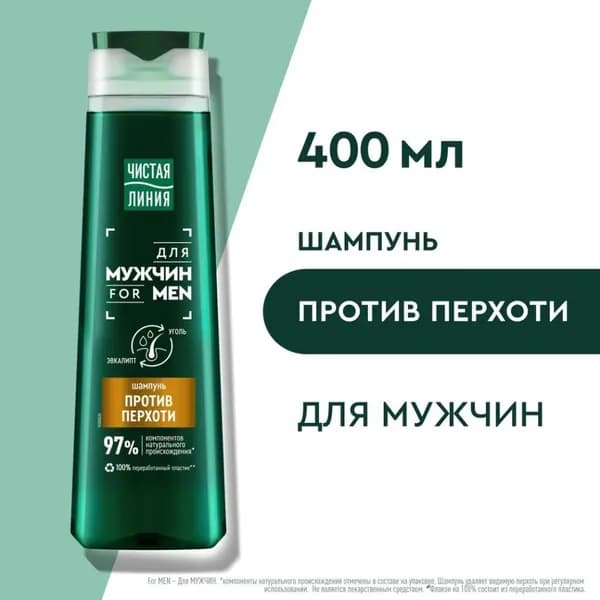 Чистая Линия Шампунь для волос, 400 мл