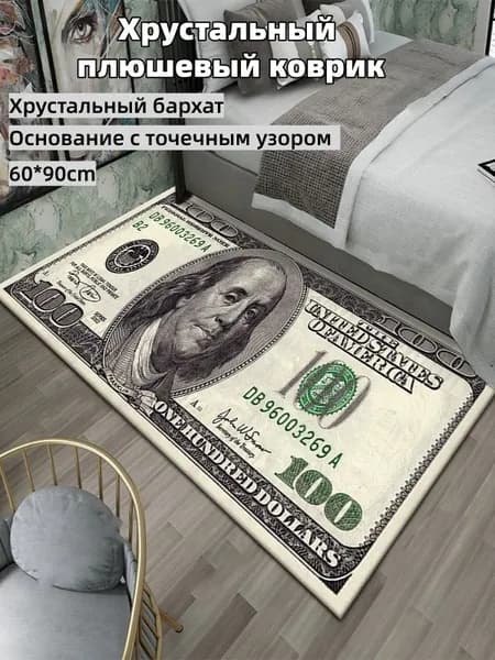 Коврик прикроватный 40x90 см